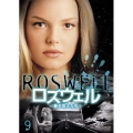 ロズウェル / 星の恋人たち Vol.9