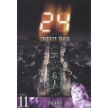 24 -TWENTY FOUR- シーズン1 Vol.11＜初回生産限定版＞