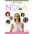 エミー・ロッサム主演 NOLA～ニューヨークの歌声