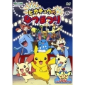 ポケットモンスター アドバンスジェネレーション ピカチュウのなつまつり