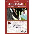あらしのよるに2 ～「くものきれまに」「きりのなかで」～