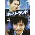 ホーリーランド Vol.4