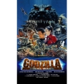 ゴジラ　ファイナル　ウォーズ