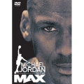 マイケル・ジョーダン トゥ・ザ・マックス