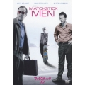 マッチスティック・メン 特別版