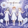みちしるべ　～ＴＶアニメ「かしまし～ガール・ミーツ・ガール～」エンディング主題歌