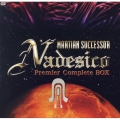 機動戦艦ナデシコ Premier Complete BOX＜期間生産限定盤＞