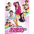 アンナさんのおまめ DVD-BOX