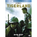 タイガーランド 特別編