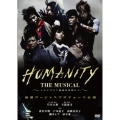 地球ゴージャスプロデュース公演 HUMANITY THE MUSICAL ～モモタロウと愉快な仲間たち～
