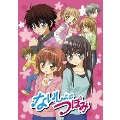 ないしょのつぼみ 2＜初回生産限定版＞