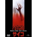 サイコ(1998)