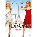 ル・ディヴォース/パリに恋して