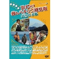 「旅打ち! 我らパチンコ漂流隊」 どうなる?編