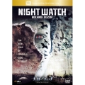 ナイト・ウォッチ ディレクターズ・カット