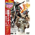 仮面ライダー THE MOVIE VOL.1