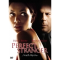 パーフェクト・ストレンジャー