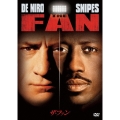 ザ・ファン