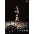 七侠五義 DVD-BOX