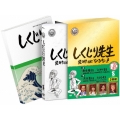 しくじり先生 俺みたいになるな!! 特別版 第8巻