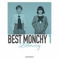 BEST MONCHY 1 -Listening- [2Blu-spec CD2+豪華ブックレット]＜期間生産限定盤＞