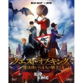 クエスト・オブ・キング 魔法使いと4人の騎士 [Blu-ray Disc+DVD]