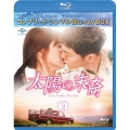 太陽の末裔 Love Under The Sun BOX2＜コンプリート・シンプルBlu-ray BOX＞＜期間限定生産版＞