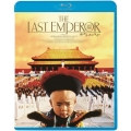 ラストエンペラー