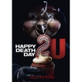 ハッピー・デス・デイ 2U