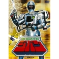 機動刑事ジバン Vol.4