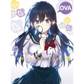 OVA 俺を好きなのはお前だけかよ～俺たちのゲームセット～ [DVD+CD]＜完全生産限定版＞