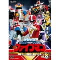 地球戦隊ファイブマン DVD-COLLECTION VOL.2