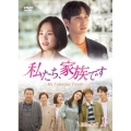 私たち、家族です～My Unfamiliar Family～ DVD-BOX1