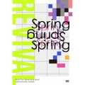 UNISON SQUARE GARDEN Revival Tour "Spring Spring Spring" at TOKYO GARDEN THEATER 2021.05.20 [DVD+2Live CD+新曲CD(紙ジャケ仕様)]＜通常盤＞