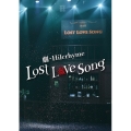 劇・Hilcrhyme -Lost love song-＜通常盤＞