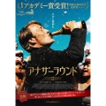 アナザーラウンド [Blu-ray Disc+DVD]