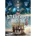 スターダスト☆レビュー 40TH ANNIVERSARY 年中模索 ～しばらくは、コール&ノーレスポンスで～