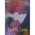 To My Star DVD-BOX