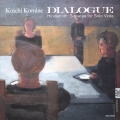 《ダイアローグ》 ヒンデミット: 無伴奏ヴィオラ・ソナタ集