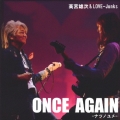 ONCE AGAIN -ナツノユメ-