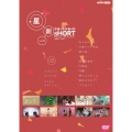 星新一ショートショート 03 コミカル・エディション