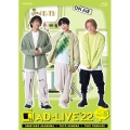 「AD-LIVE 2022」第5巻(浅沼晋太郎×上村祐翔×鳥越裕貴)