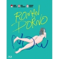 ロマンポルノ・ナウ BDコンプリートBOX