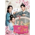 三番目の花婿～Choice Husband～ DVD-SET1