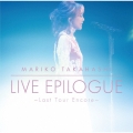 LIVE EPILOGUE ～Last Tour Encore～