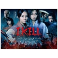 連続ドラマW I, KILL Blu-ray BOX