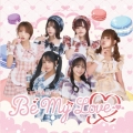 虹を追って/Be My Love＜限定盤B＞
