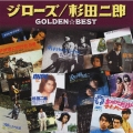 ゴールデン☆ベスト ジローズ