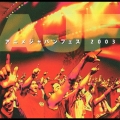 AJF アニメジャパンフェス2003
