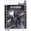 X-MEN 特別編